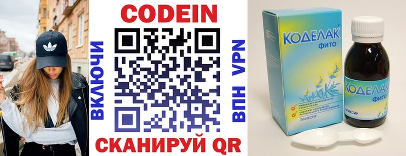 Кодеин напиток Lean (лин)  Купить где  Гремячинск 