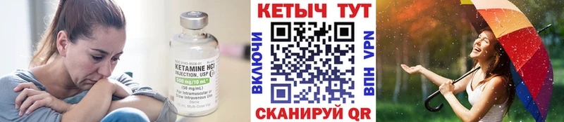 КЕТАМИН ketamine  Купить  Гремячинск 