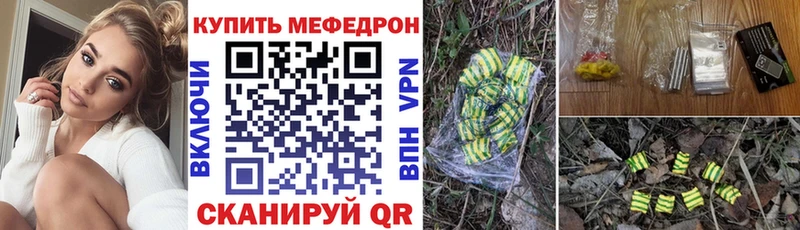 Мефедрон VHQ  Купить  Гремячинск 