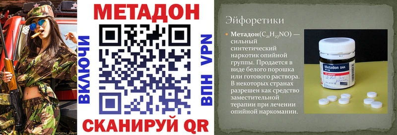 Метадон мёд  Купить  Гремячинск 