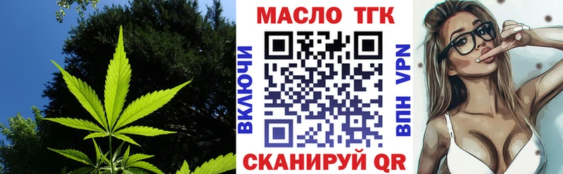 ТГК Wax  Купить где  Гремячинск 